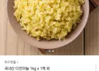 국산 다진마늘 1kg