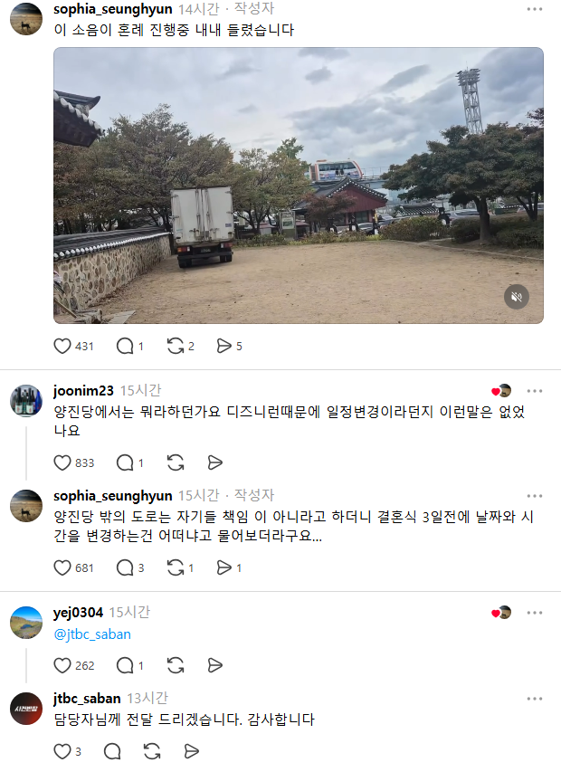 마라톤 때문에 1년간 준비한 결혼식 망친 신부 (4)