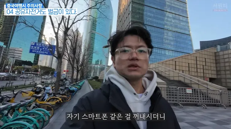 중국에서 신분증 없이 경찰한테 걸렸을때