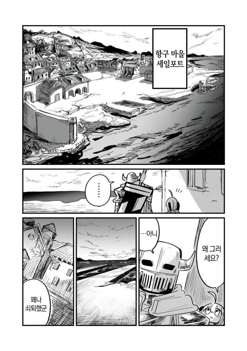 저주받은 던전과 해주사 (3) 만화 manhwa (4)