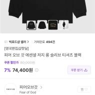 피오갓 에센셜 롱슬리브 74400원