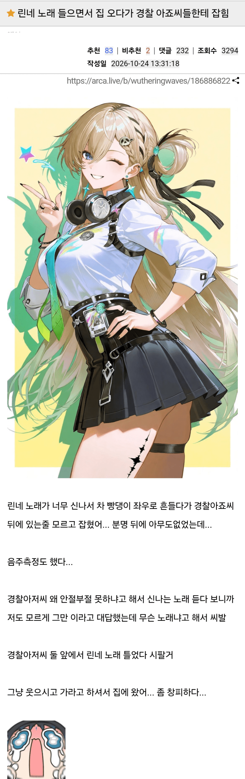 옆집 념글 근황 ㅋㅋㅋㅋ
