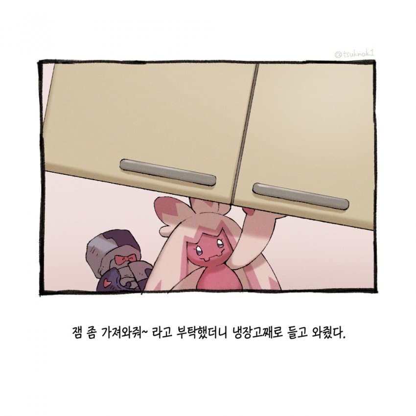 포켓몬과 함께하는 일상.manhwa (14)