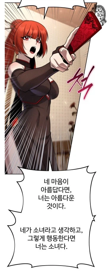 마참네 정신을 차린 무림 노고수 (12)