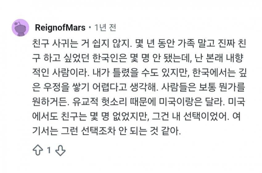 찐 외국인들이 느낀 한국 (9)