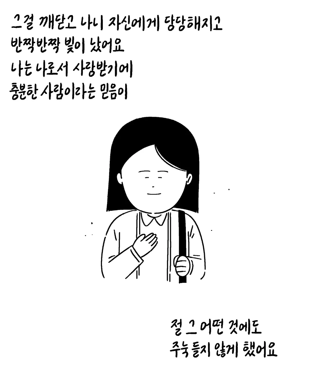 키크니 사연툰 .jpg