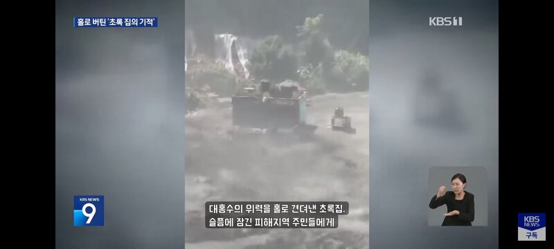 네팔 홍수에도 끄떡 없이 버틴 초록색 집 (13)