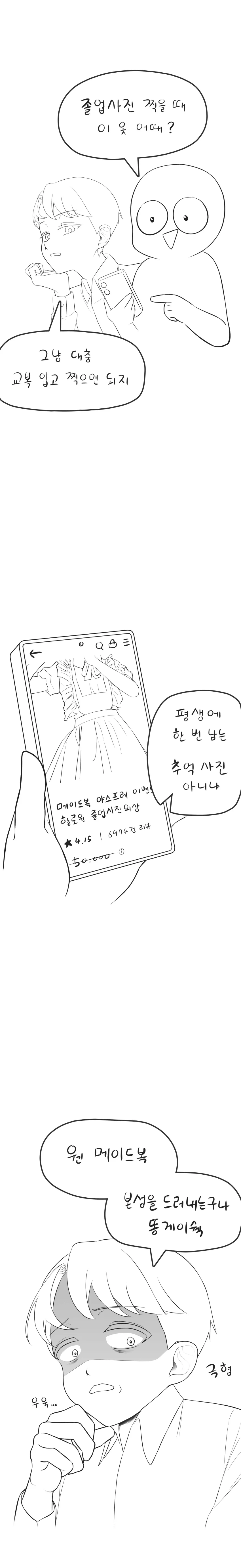 싱글벙글.... 남고.... 졸업사진......
