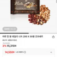 데일리 너츠 하루 한 봉 데일리 너츠 20g x 30봉