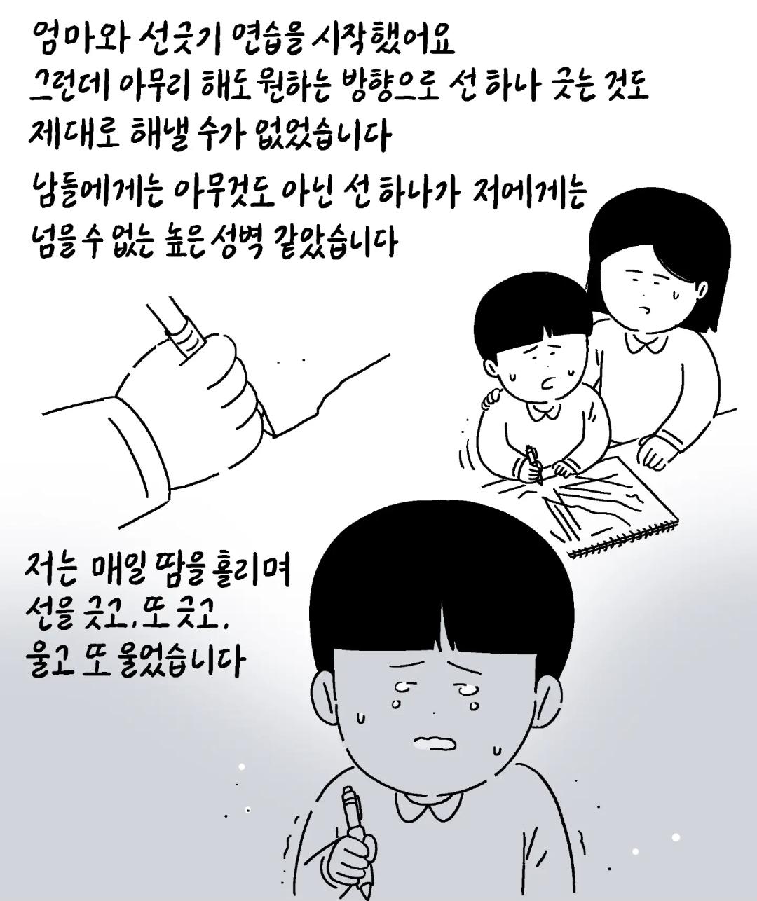 저는 중증 자폐성 장애 1급을 가지고 있습니다 (4)