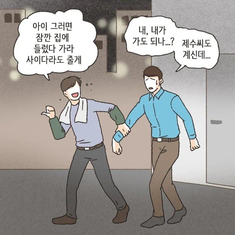 싱글벙글 친구와이프 따먹기촌..manhwa (16)