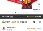 오리온 태양의 맛 썬, 30g, 15개