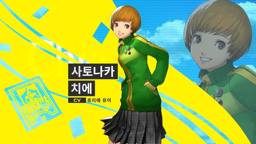 페르소나) 어딘가에 있는 은근히 인기많은 부류