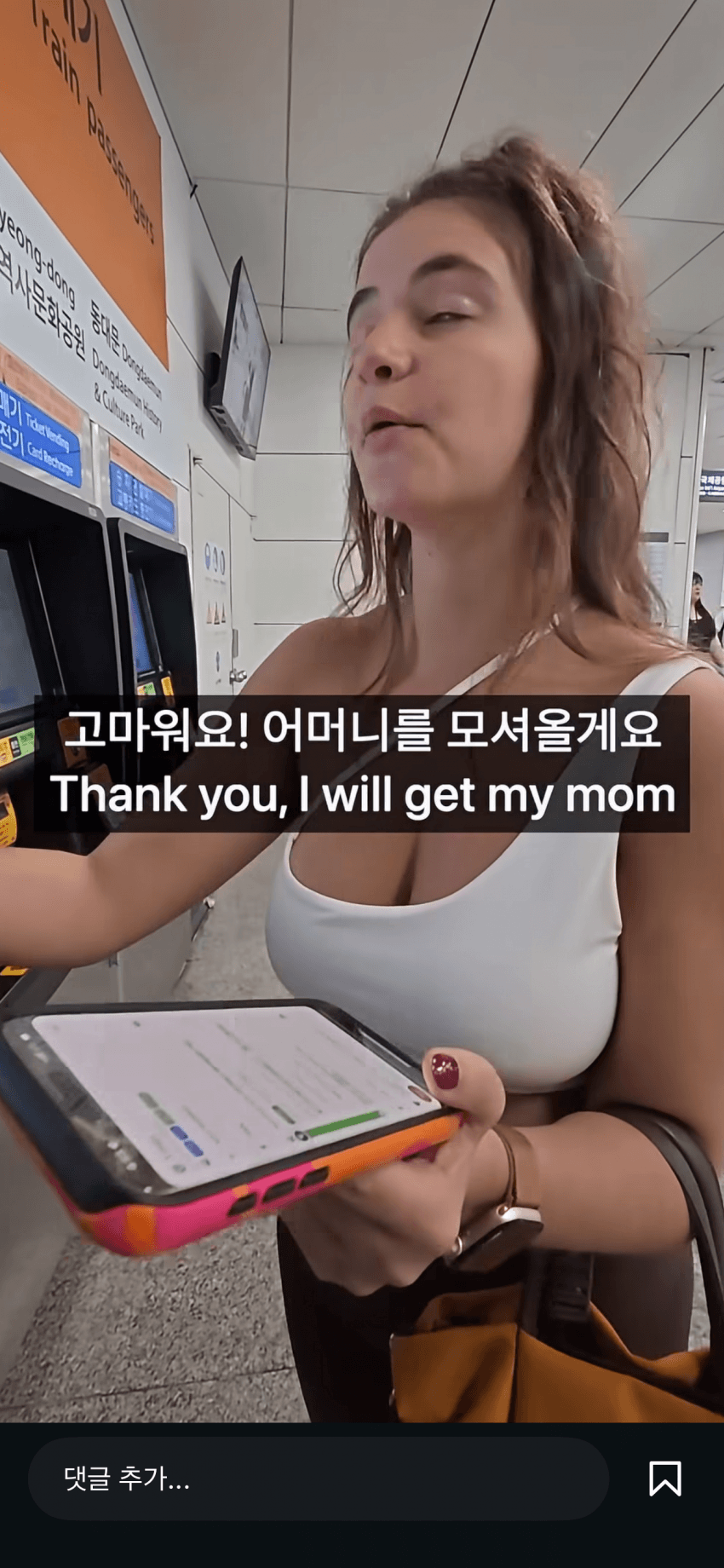 브라질 미녀에게 길 가르쳐주기. 일본보다 친절해요 (5)