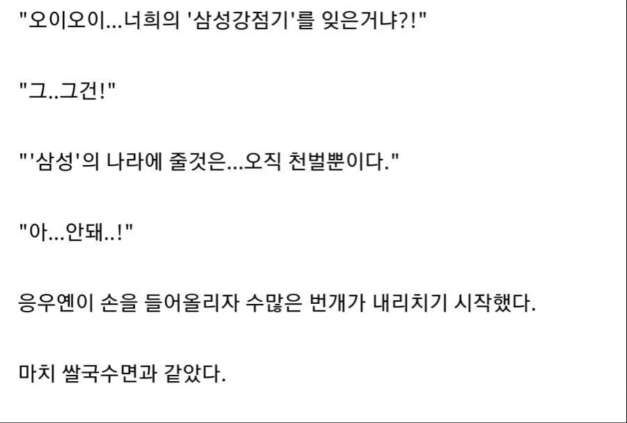 크래프톤이 베트남을 눈치보는 이유 (3)