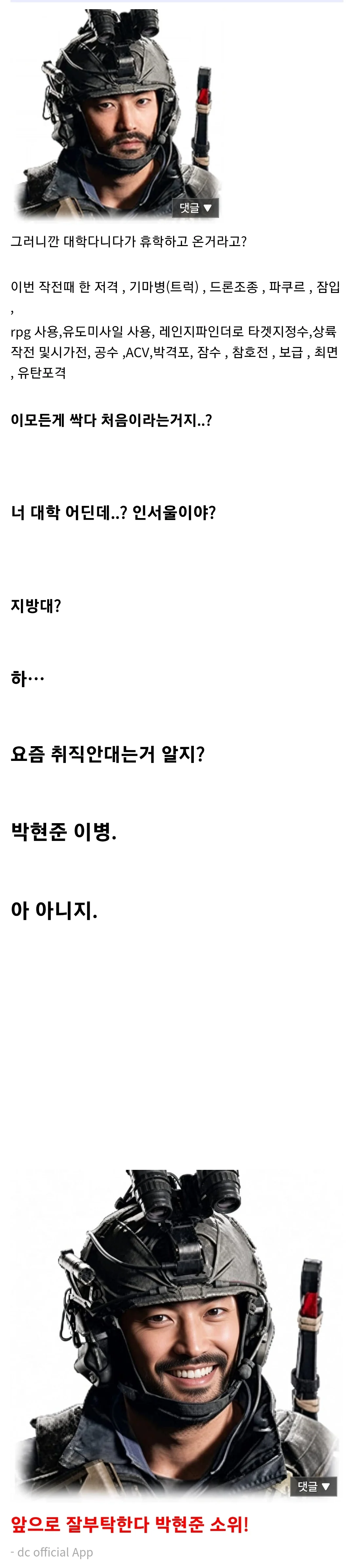 모던4 스포) 현준아 너 사회에서 뭐하다 왔냐?