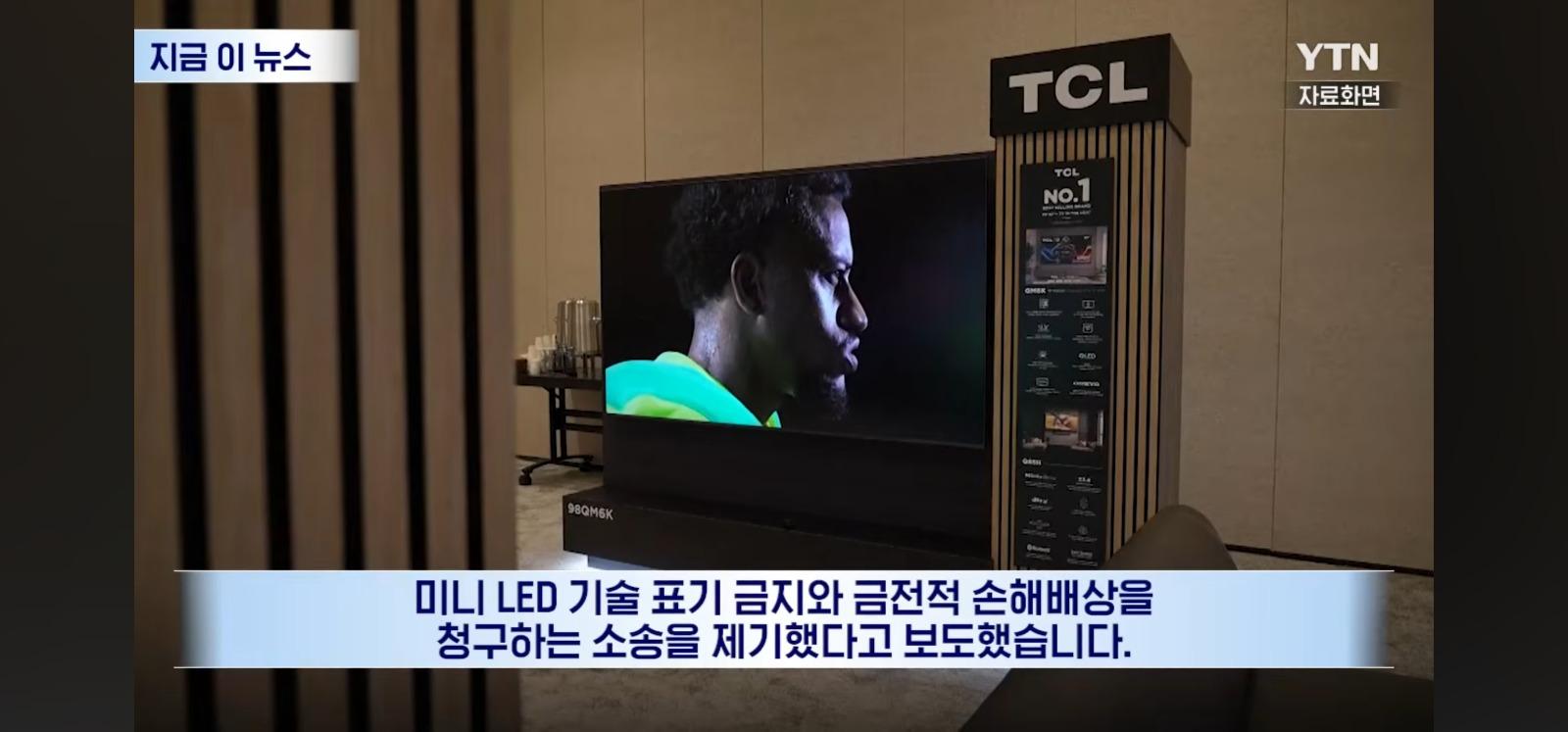 중국tv업체 tcl이 삼성상대로 소송 (3)