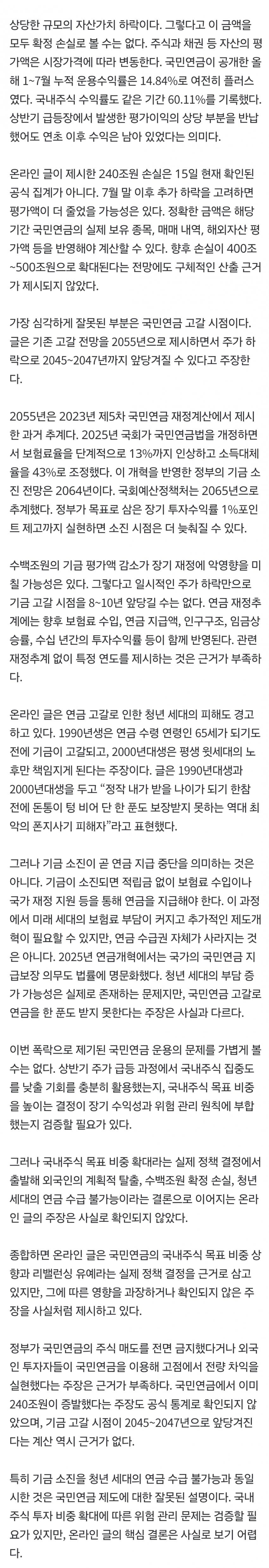 [오피셜] 대한민국 서비스 종료 확정 ㅋㅋㅋㅋㅋㅋㅋㅋㅋㅋ (8)