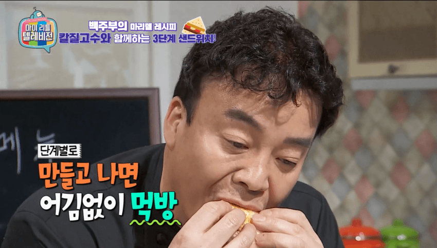 깜짝 ... 백종원의 간단 3단계 샌드위치 ㄹㅇ  . (39)