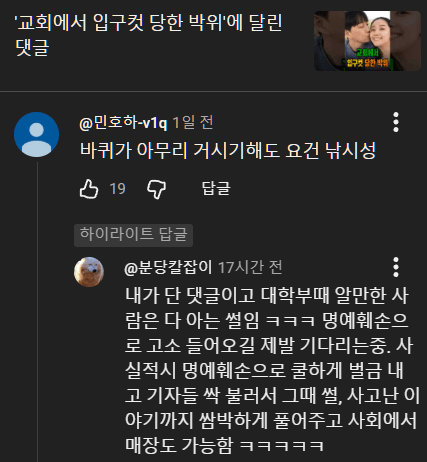 현시간 박위 폭로썰 모음 (24)