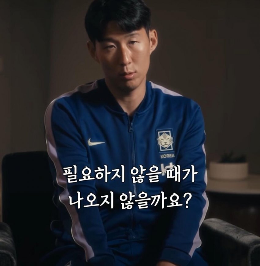 손흥민 본인이 생각하는 은퇴 하는시점 (27)