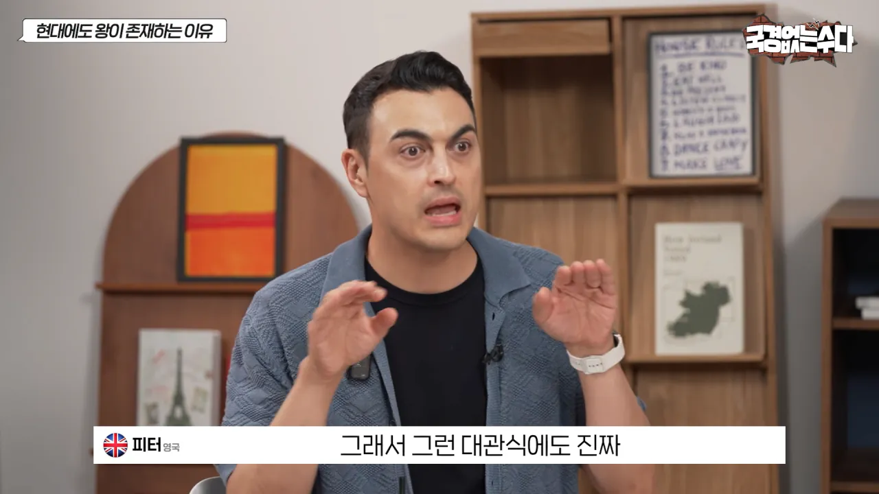 국민 세금 축내는 왕실이 유럽에서 살아 남은 이유 (24)