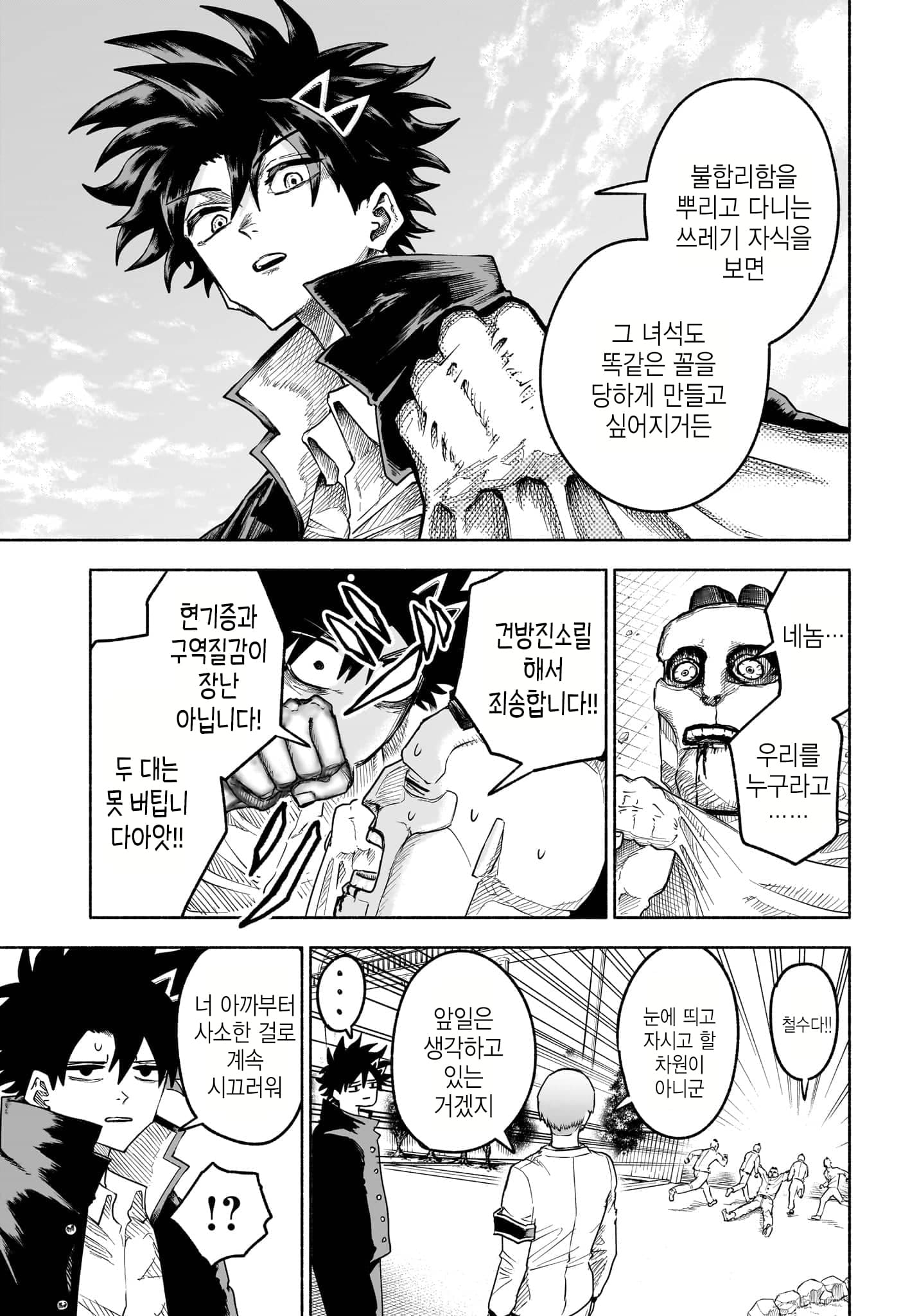 할머니의 소망을 이뤄주는 손주 만화 (14)