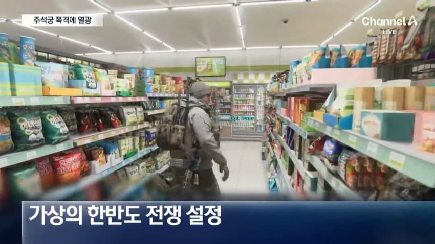 채널a) '평양 주석궁에 미사일'...벌써 화제 (9)