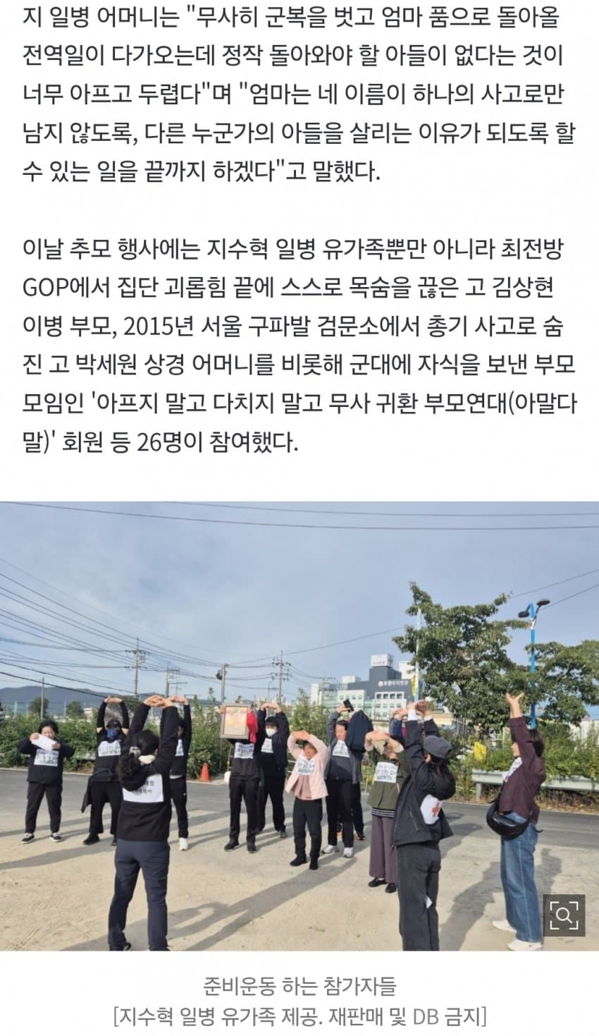 살아있다면 이달 전역…故 지수혁 일병 쓰러진 길 걸은 사람들 (5)
