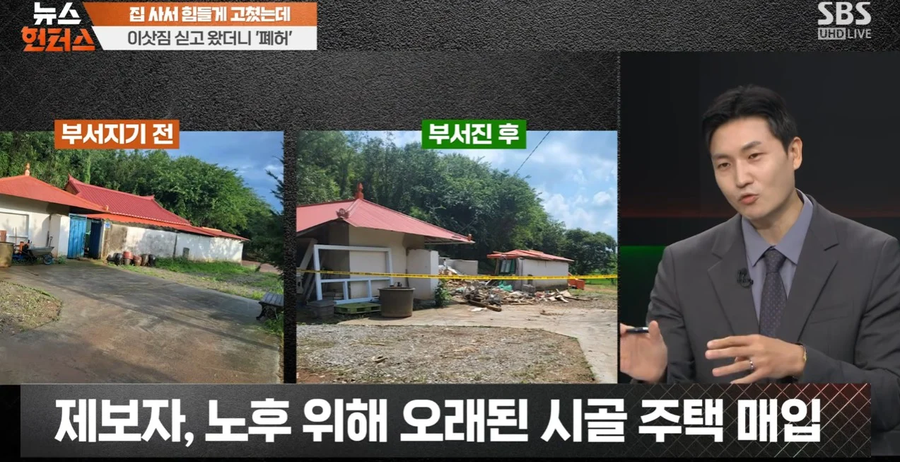 이사짐 싣고 왔더니 사라진 집 (5)