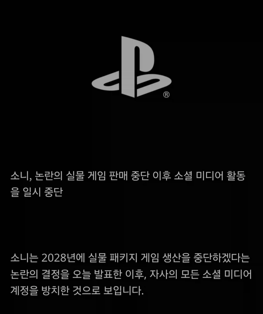 "게임의 불법 복제는 비디오 게임 보존을 위한 유일한 방법이다"