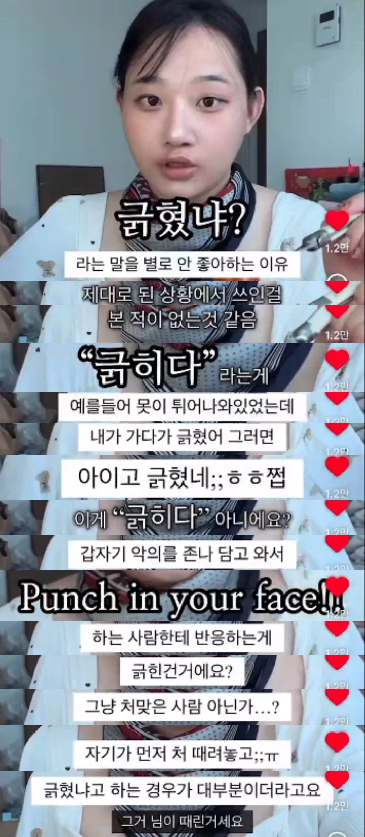 긁혔냐는 말을 별로 안 좋아하는 이유