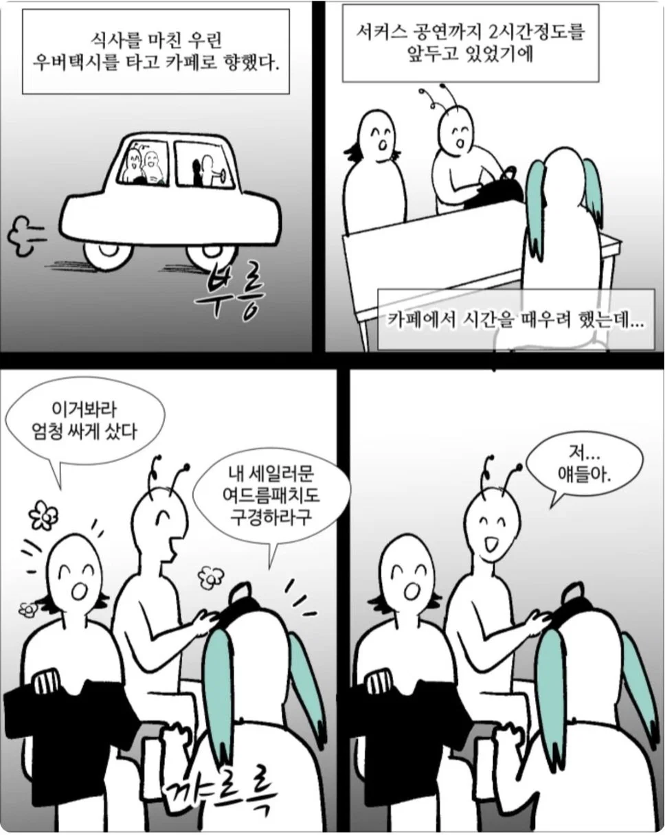 핫게 웹툰 작가 사실 더쿠에서 유명하신 분임.. (31)