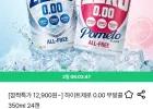 하이트제로 0.00 무알콜 350ml 24캔