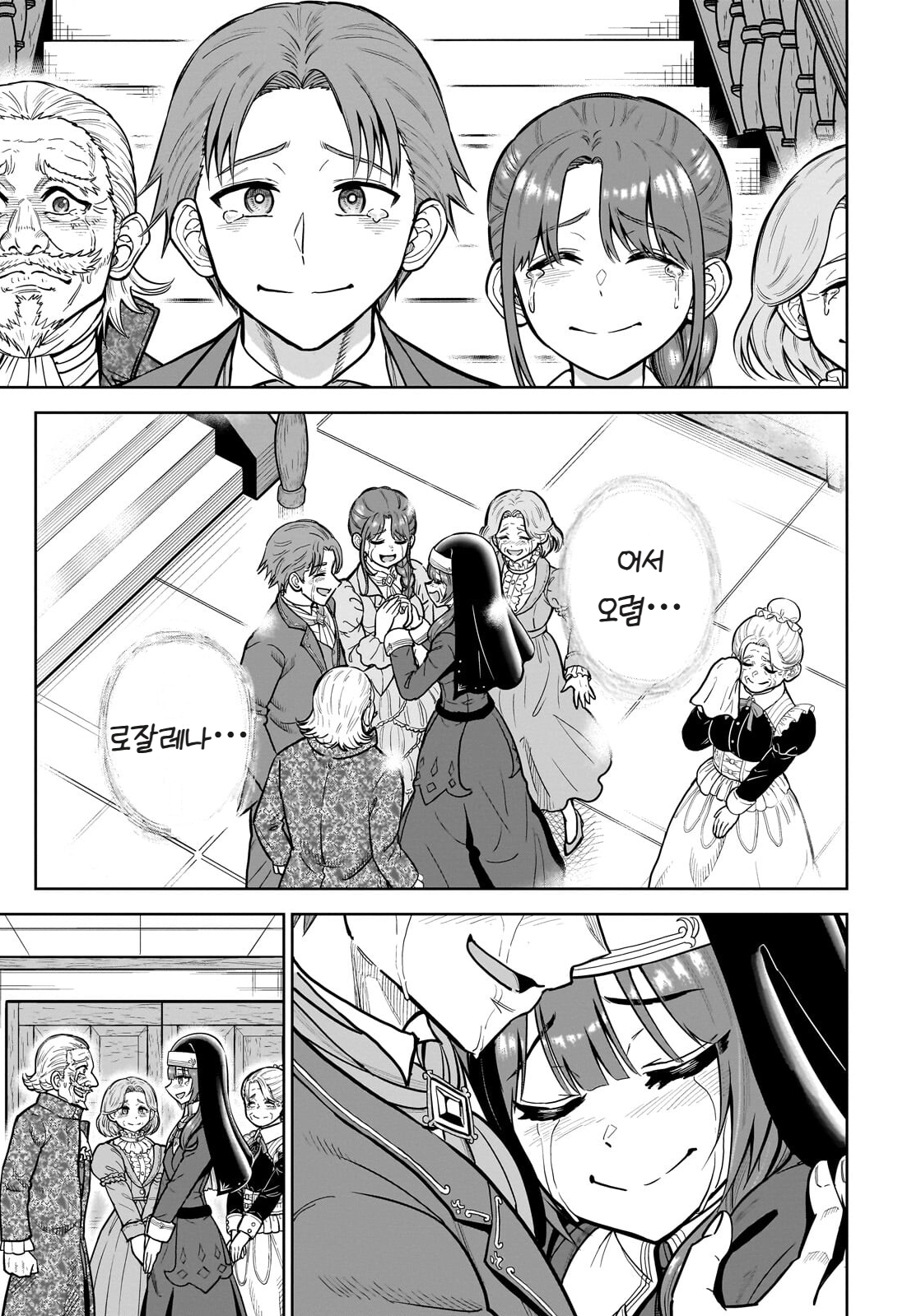 ㅆㄷ) 익숙한 쓰레기 맛 미소녀 전생 (5) manhwa (27)
