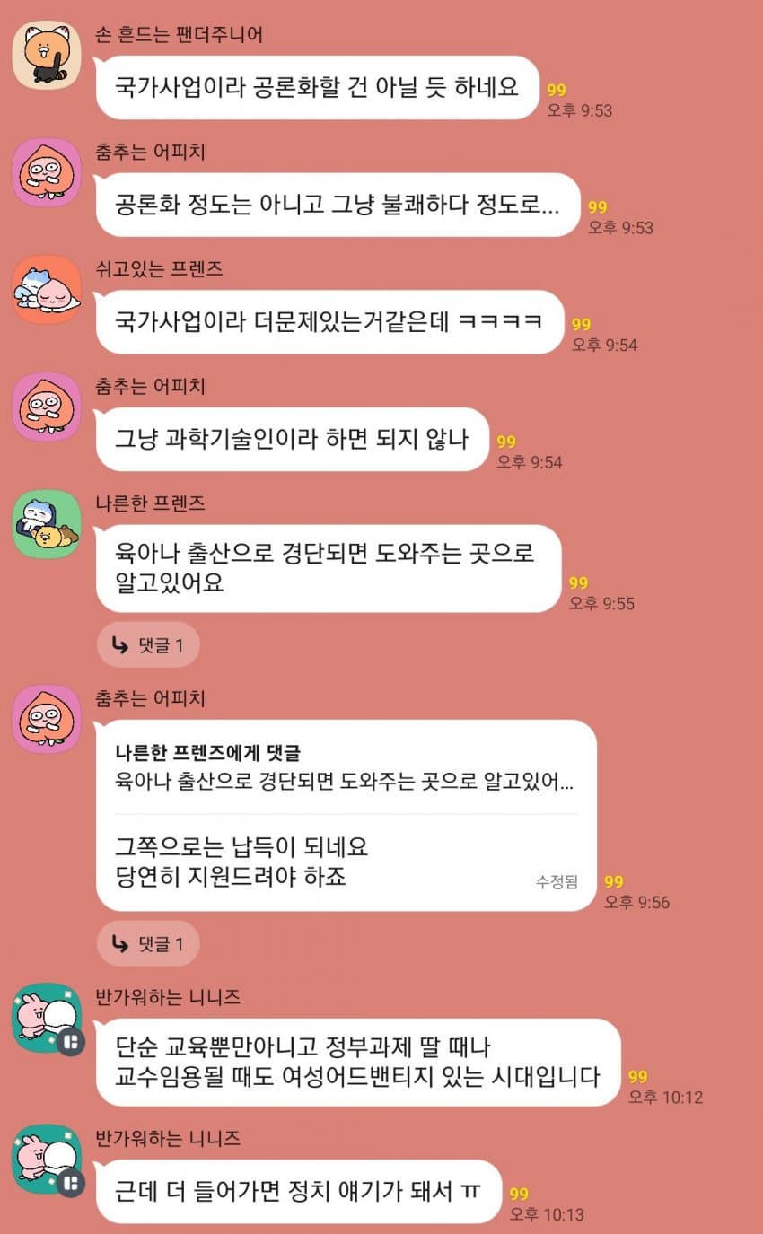 의외로 반도체 공정/장비교육 선발에 가산점 되는것 (4)