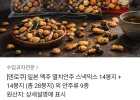 덴로쿠 일본 스낵