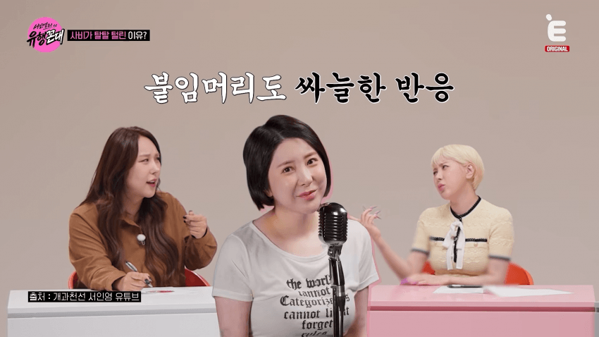방송에서 워터밤 최고의 스타1위 달성한 서인영 눈나 (29)
