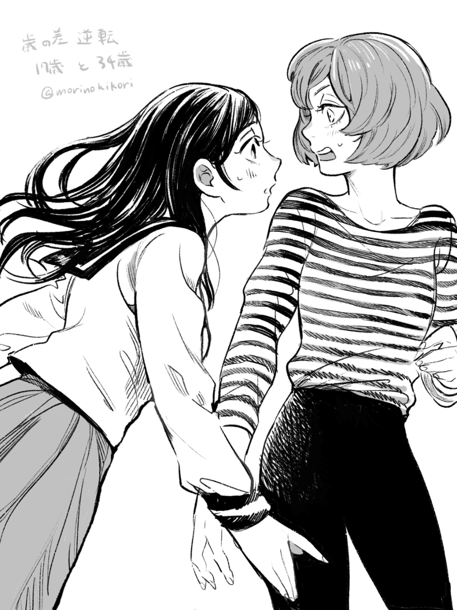 17살 연상 새언니가 생긴.manwha (14)
