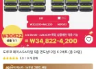 도루코 페이스5 스타일 5중 면도날 12입X2세트