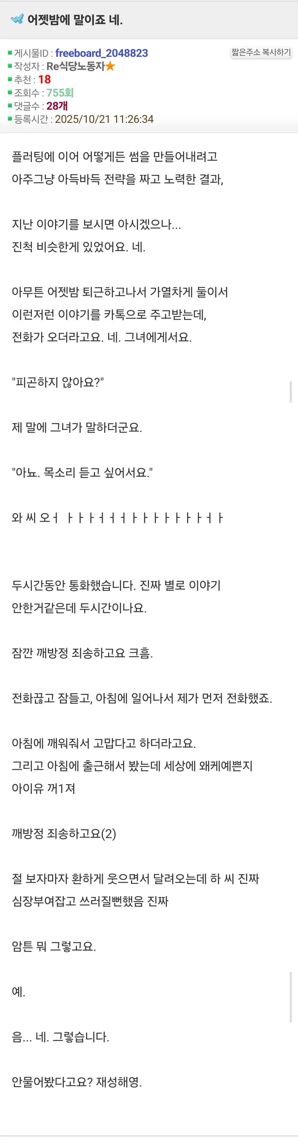 여자들은 관심없는 남자가 옷 주면 입나요?.jpg