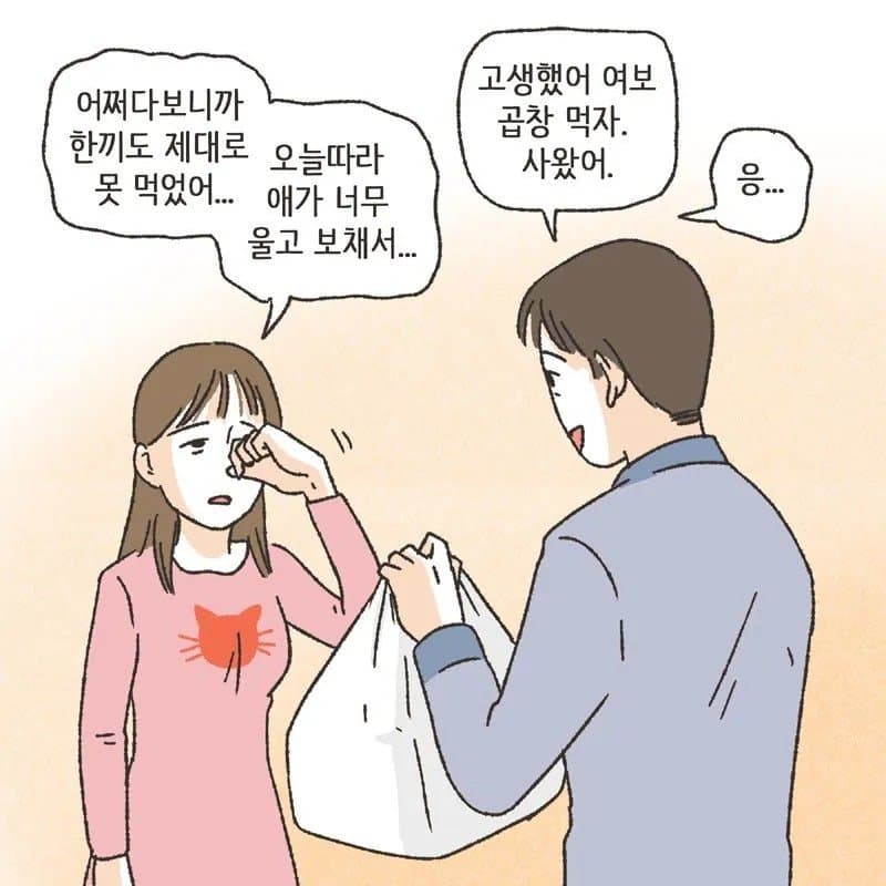 싱글벙글 친구와이프 따먹기촌..manhwa (5)