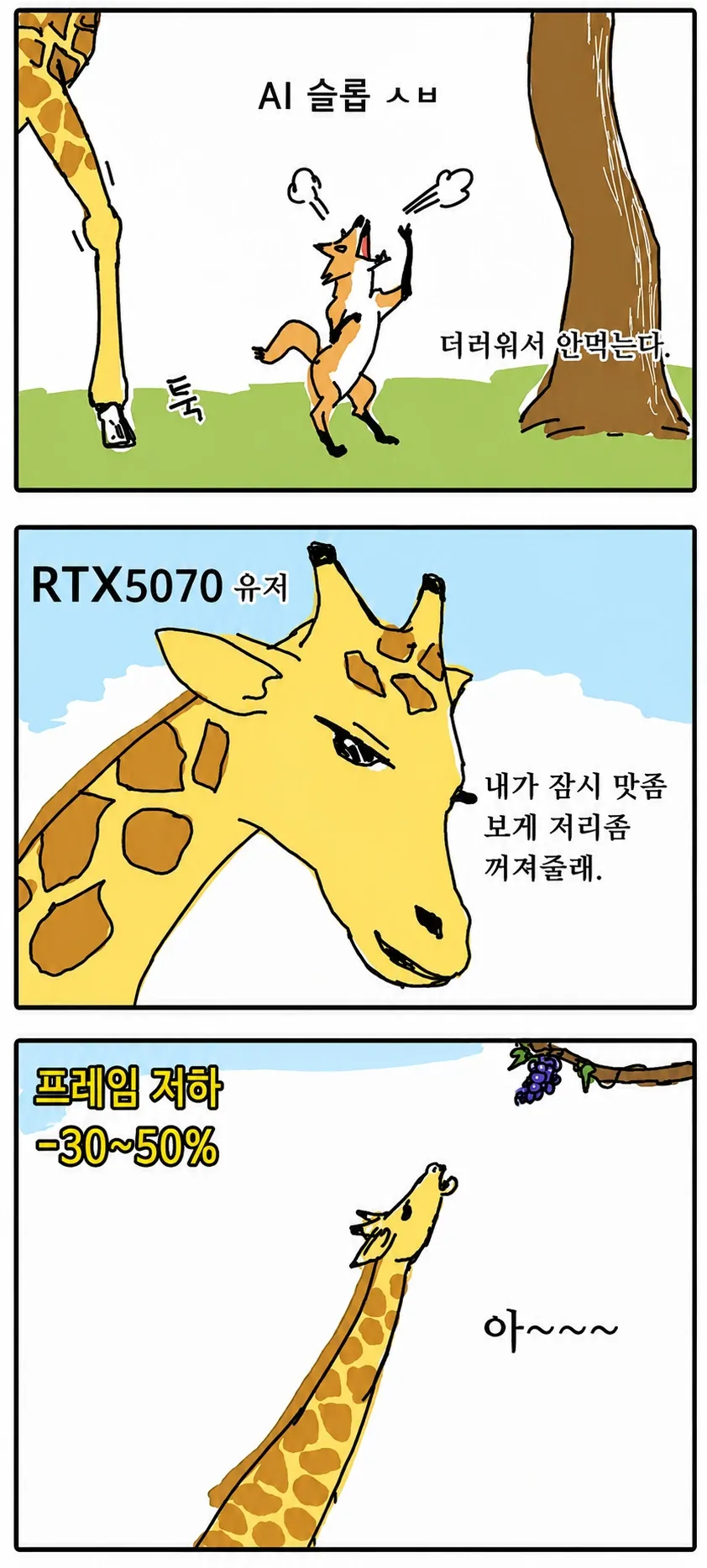 라데온 유저와 dlss5 (2)