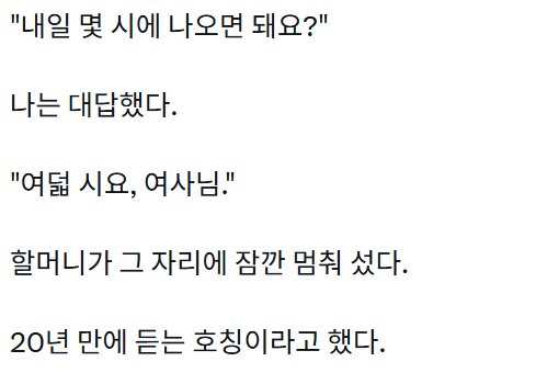 폐지 줍기 싫었던 할머니. (3)