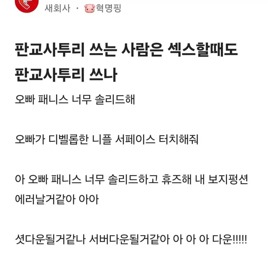 판교 사투리에 대한 교포들의 지적 댓 ㅋㅋ