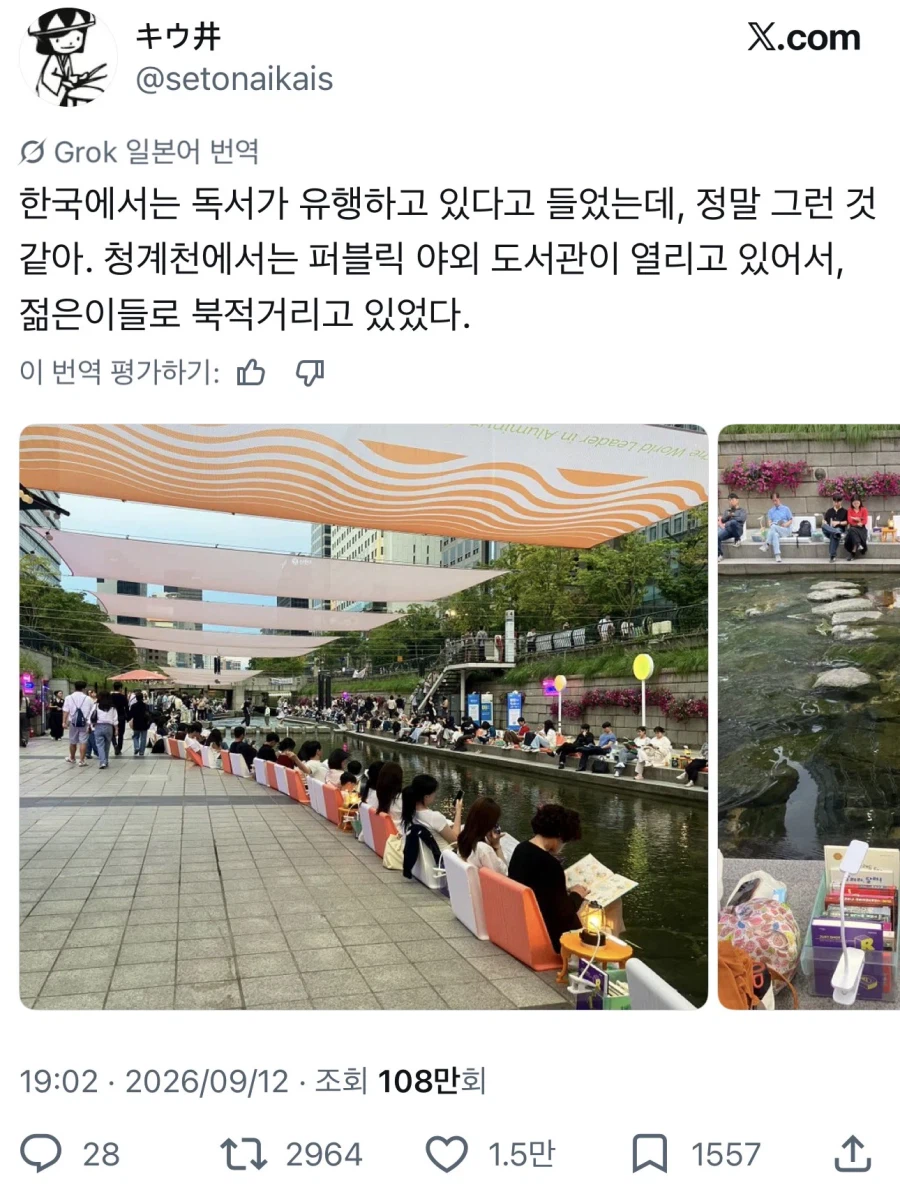 청계천 독서 유행 근황