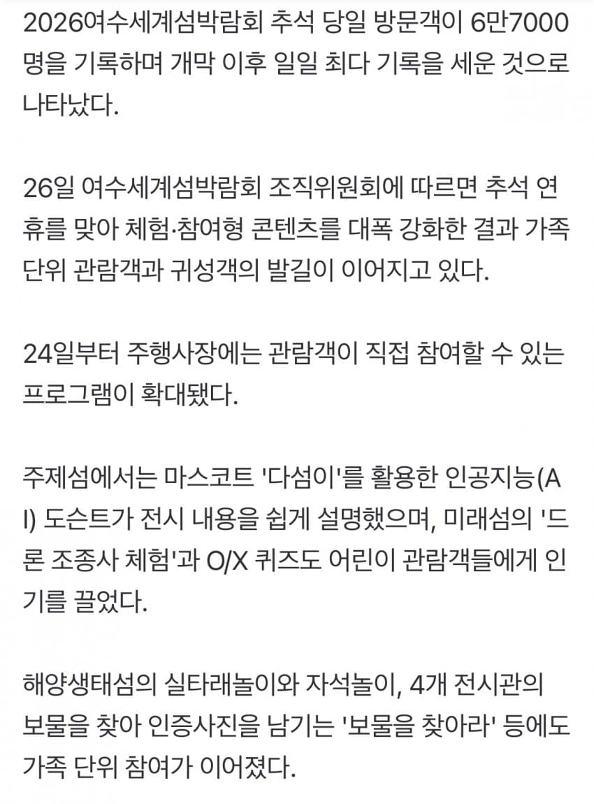 여수 섬박람회 근황 돈줘 (6)