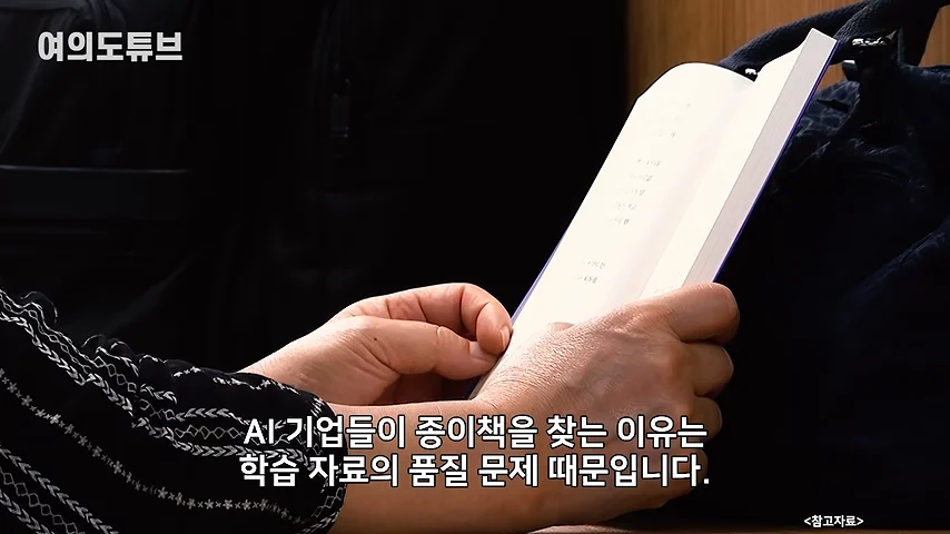 교보문고, AI 학습의심 책 사재기에 "거래중단" (10)