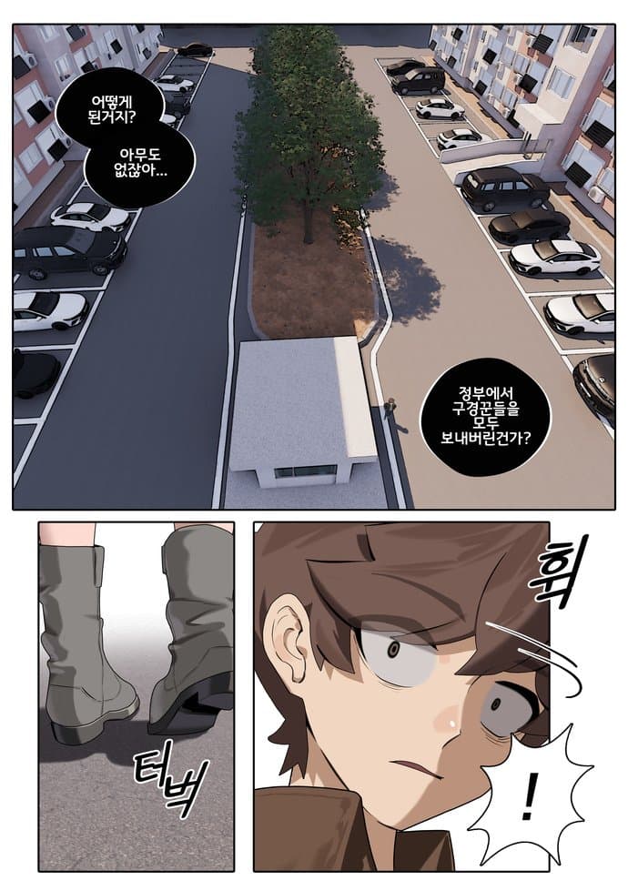 톡캐릭터 4화 (14)