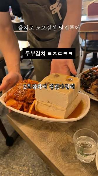 두부김치 이따구로 주는 곳은 처음이네 (5)
